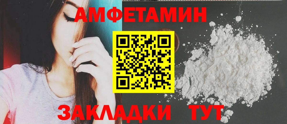 Амфетамин Розовый Нижнеудинск
