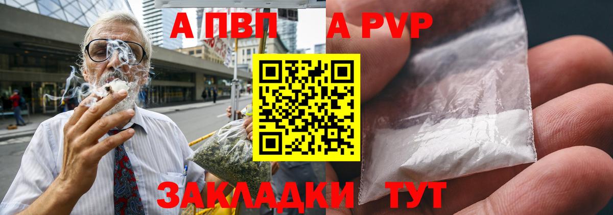 А ПВП кристаллы  Вход с VPN  A-PVP мука  Alpha-PVP  Нижнеудинск  A-PVP СК КРИС 