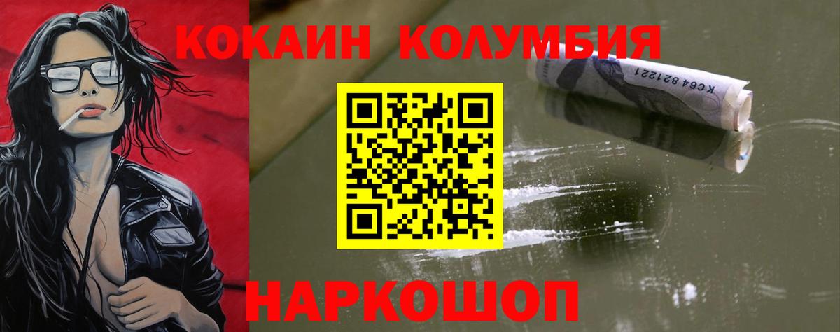 продажа наркотиков  Cocaine FishScale  Вход с VPN  Нижнеудинск  COCAIN Перу 