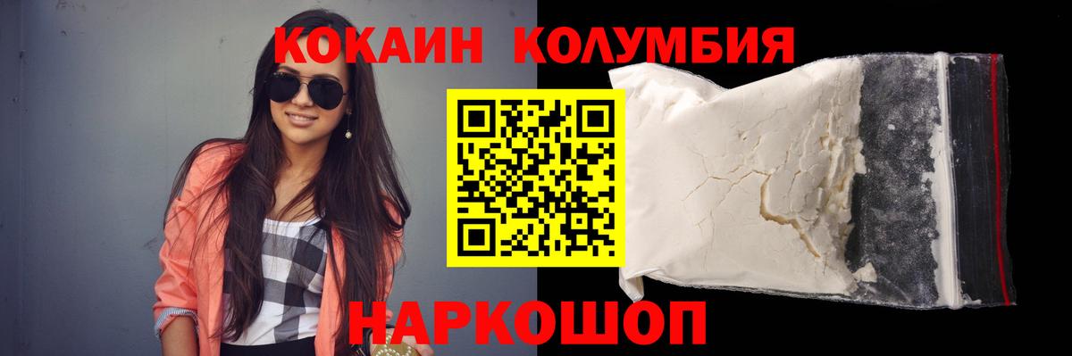 Cocaine Эквадор Нижнеудинск
