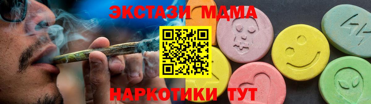 Ecstasy XTC  Вход с VPN  Нижнеудинск  Ecstasy 280 MDMA 