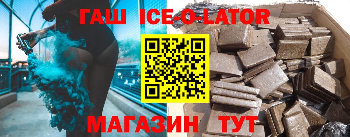 ГАШ убойный Нижнеудинск
