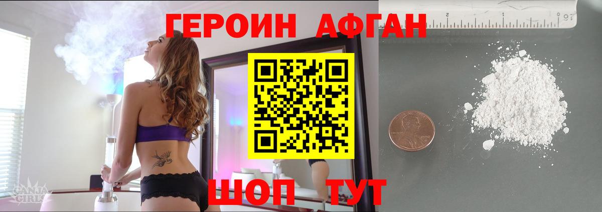 ГЕРОИН гречка Нижнеудинск