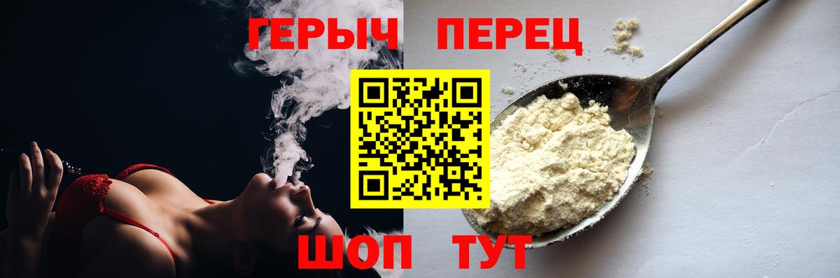 Нижнеудинск  ГЕРОИН VHQ  Вход с VPN 