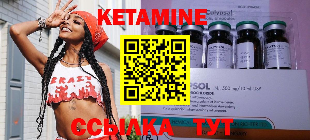 КЕТАМИН VHQ  маркетплейс какой сайт  Вход с VPN  Нижнеудинск  КЕТАМИН ketamine 