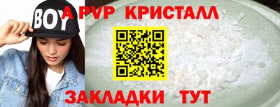 ALPHA-PVP Рузаевка