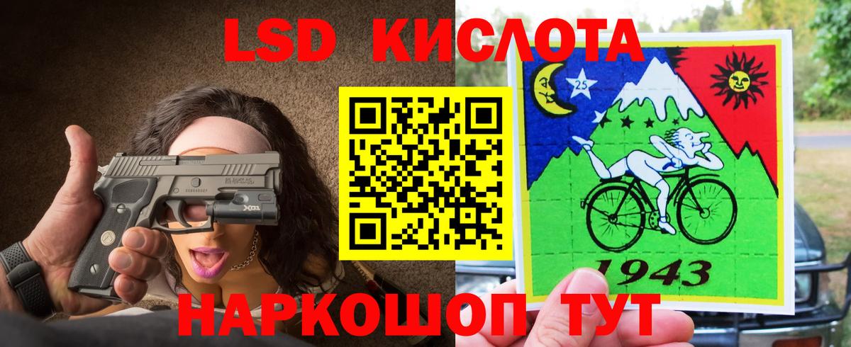 LSD-25 экстази кислота  Вход с VPN  LSD-25 экстази кислота  ЛСД экстази  Нижнеудинск 