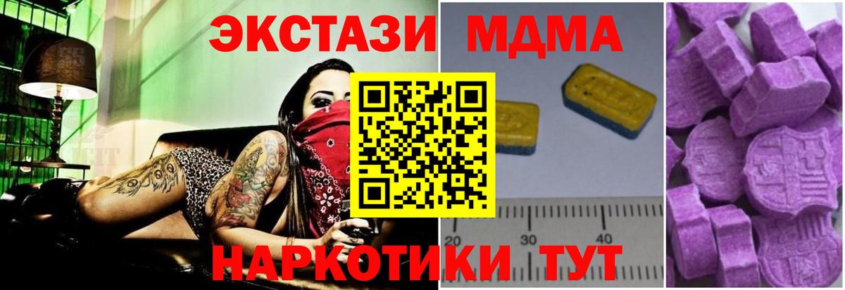 МДМА Molly  МДМА VHQ  Вход с VPN  Нижнеудинск 