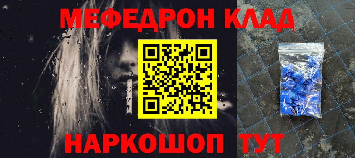 Мефедрон VHQ  Вход с VPN  МЕФ  Мефедрон  Нижнеудинск  Мефедрон VHQ 