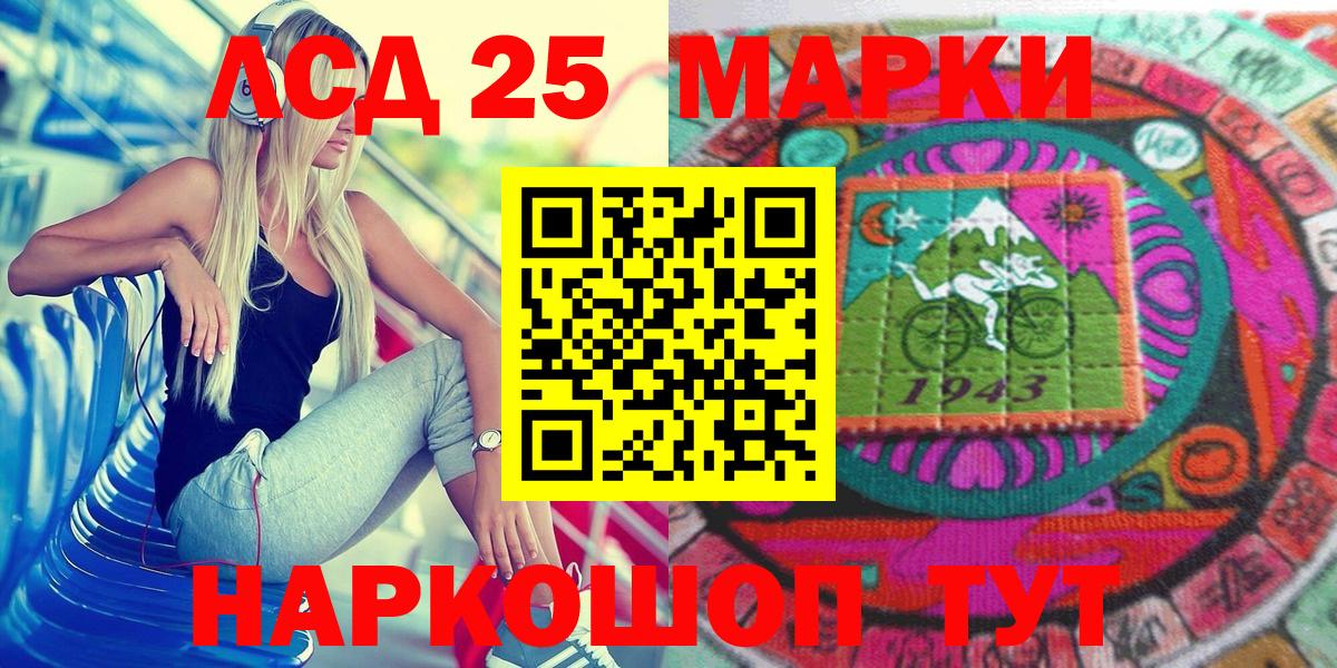 что такое   Наркотические марки 1,8мг  Наркотические марки  Вход с VPN  Нижнеудинск 