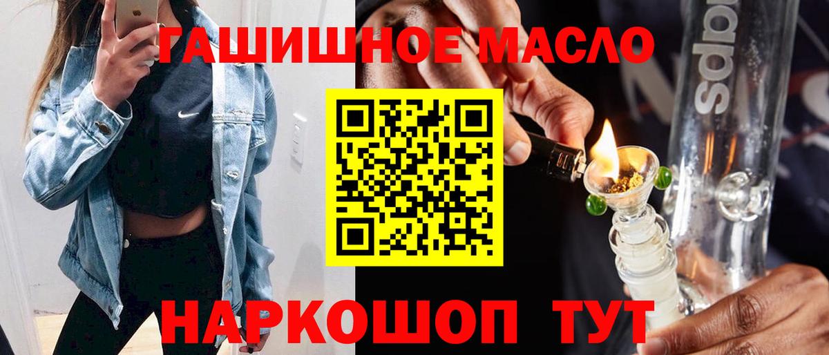 ТГК гашишное масло  Вход с VPN  MEGA рабочий сайт  Нижнеудинск 