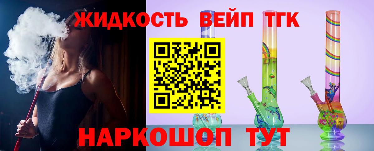 ТГК вейп Нижнеудинск